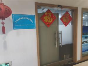 公司环境
